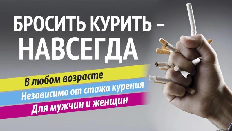 Жителей региона приглашают принять участие в акции по борьбе с курением